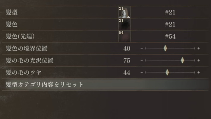 美人キャラ　髪型